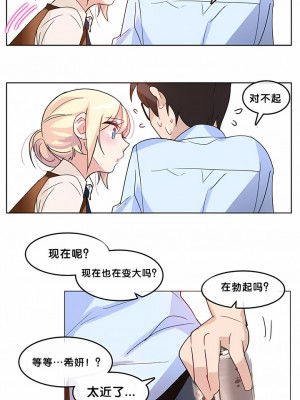 一個變態的日常生活 第1-4季 第1-144話[完結]_01-009_5