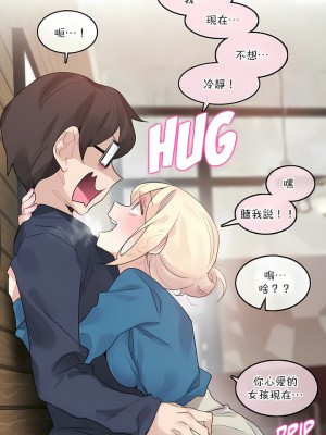 一個變態的日常生活 第1-4季 第1-144話[完結]_03-122_5