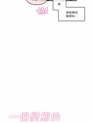 一個變態的日常生活 第1-4季 第1-144話[完結]_02-107_3