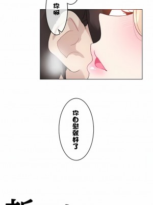 一個變態的日常生活 第1-4季 第1-144話[完結]_01-033_02