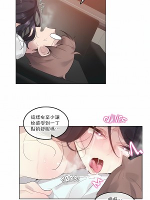 一個變態的日常生活 第1-4季 第1-144話[完結]_02-103_8