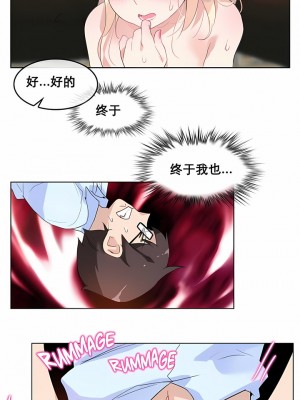 一個變態的日常生活 第1-4季 第1-144話[完結]_01-011_3