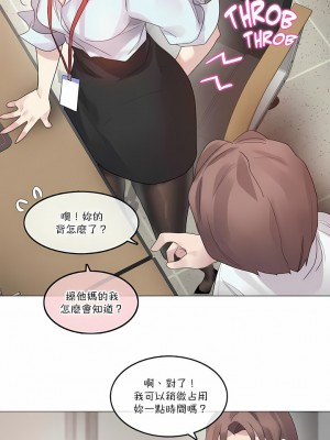 一個變態的日常生活 第1-4季 第1-144話[完結]_02-106_2