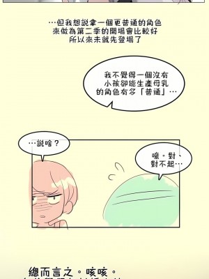 一個變態的日常生活 第1-4季 第1-144話[完結]_02-112_09