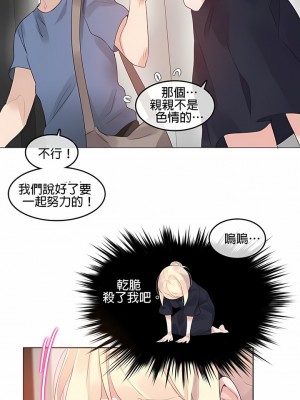 一個變態的日常生活 第1-4季 第1-144話[完結]_01-068_2.1