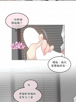 一個變態的日常生活 第1-4季 第1-144話[完結]_02-099_4