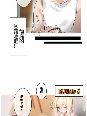 一個變態的日常生活 第1-4季 第1-144話[完結]_01-034_07