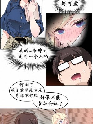 一個變態的日常生活 第1-4季 第1-144話[完結]_01-026_07