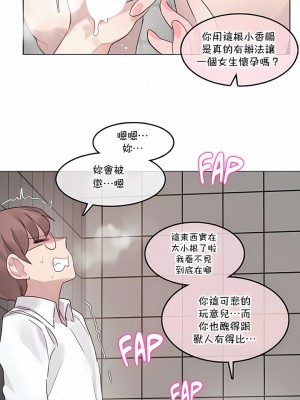 一個變態的日常生活 第1-4季 第1-144話[完結]_04-038