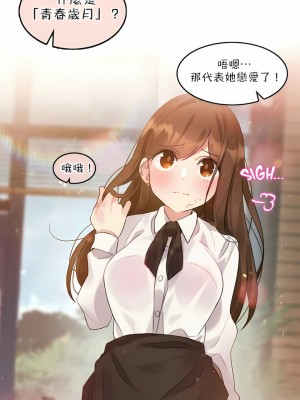 一個變態的日常生活 第1-4季 第1-144話[完結]_02-078_8