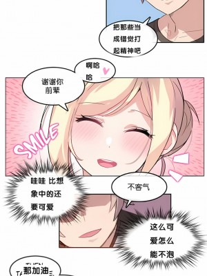 一個變態的日常生活 第1-4季 第1-144話[完結]_01-013_6