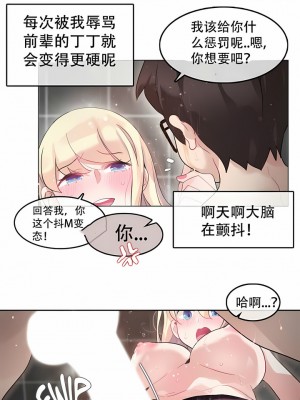 一個變態的日常生活 第1-4季 第1-144話[完結]_01-044_3