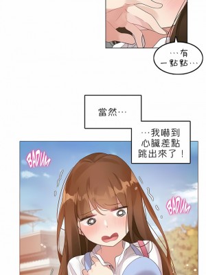 一個變態的日常生活 第1-4季 第1-144話[完結]_02-083_3