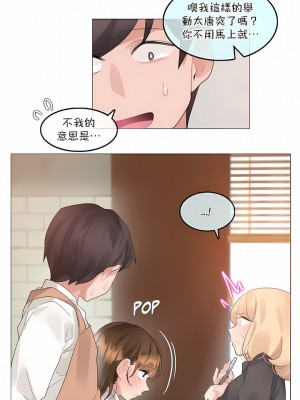 一個變態的日常生活 第1-4季 第1-144話[完結]_03-117_3