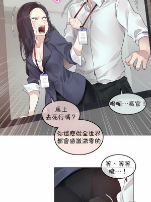 一個變態的日常生活 第1-4季 第1-144話[完結]_02-094_2