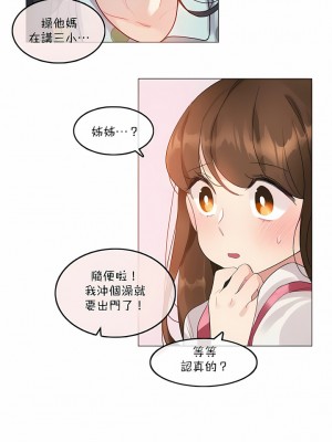 一個變態的日常生活 第1-4季 第1-144話[完結]_02-098_2