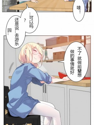 一個變態的日常生活 第1-4季 第1-144話[完結]_01-028_07