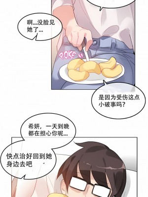 一個變態的日常生活 第1-4季 第1-144話[完結]_01-046_5