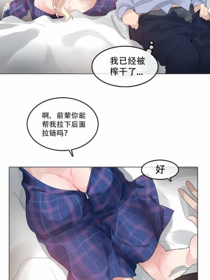一個變態的日常生活 第1-4季 第1-144話[完結]_01-045_1