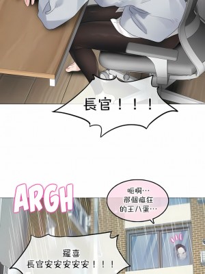 一個變態的日常生活 第1-4季 第1-144話[完結]_02-111_1