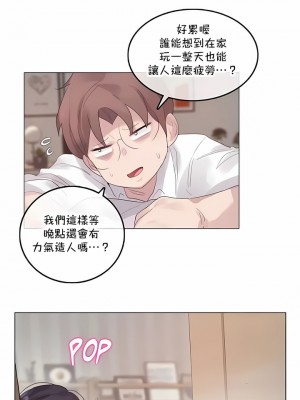 一個變態的日常生活 第1-4季 第1-144話[完結]_04-123