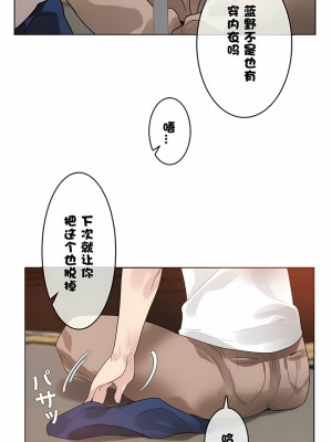 一個變態的日常生活 第1-4季 第1-144話[完結]_01-034_03