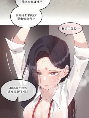 一個變態的日常生活 第1-4季 第1-144話[完結]_04-008