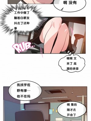 一個變態的日常生活 第1-4季 第1-144話[完結]_01-013_5