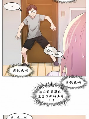 一個變態的日常生活 第1-4季 第1-144話[完結]_01-007_7