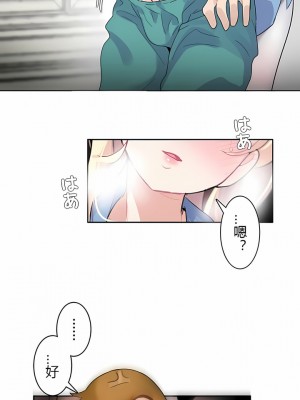 一個變態的日常生活 第1-4季 第1-144話[完結]_01-028_10