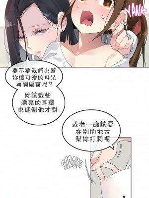 一個變態的日常生活 第1-4季 第1-144話[完結]_02-076_3