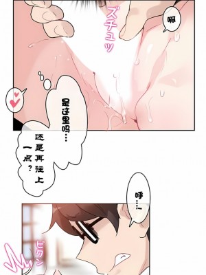 一個變態的日常生活 第1-4季 第1-144話[完結]_01-031_08