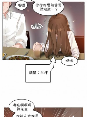 一個變態的日常生活 第1-4季 第1-144話[完結]_02-079_04