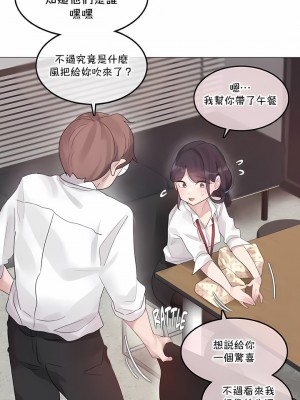 一個變態的日常生活 第1-4季 第1-144話[完結]_04-088