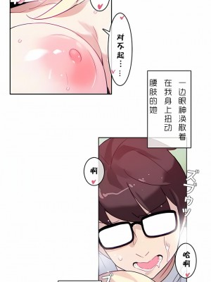 一個變態的日常生活 第1-4季 第1-144話[完結]_01-030_6