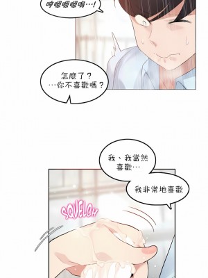 一個變態的日常生活 第1-4季 第1-144話[完結]_02-083_6