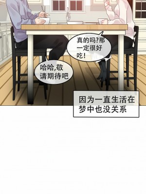 一個變態的日常生活 第1-4季 第1-144話[完結]_01-056_3