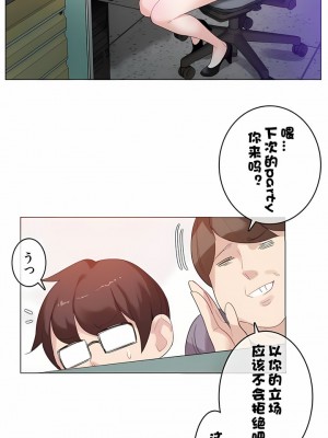 一個變態的日常生活 第1-4季 第1-144話[完結]_01-032_1