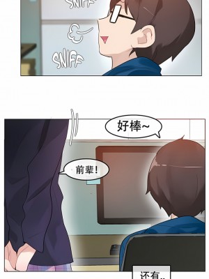 一個變態的日常生活 第1-4季 第1-144話[完結]_01-052_1