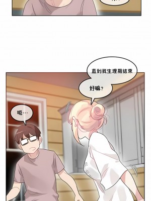 一個變態的日常生活 第1-4季 第1-144話[完結]_01-037_7