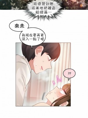 一個變態的日常生活 第1-4季 第1-144話[完結]_02-082_1