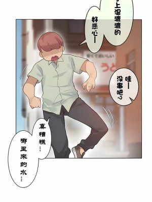 一個變態的日常生活 第1-4季 第1-144話[完結]_01-036_01