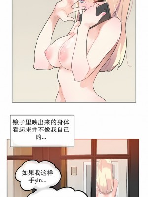 一個變態的日常生活 第1-4季 第1-144話[完結]_01-006_8