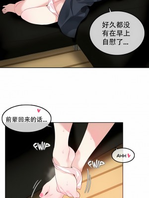 一個變態的日常生活 第1-4季 第1-144話[完結]_01-042_4