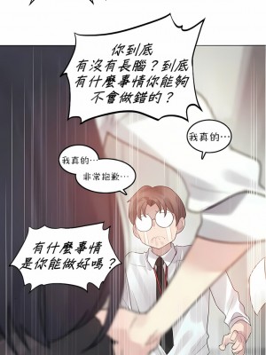 一個變態的日常生活 第1-4季 第1-144話[完結]_02-092_7