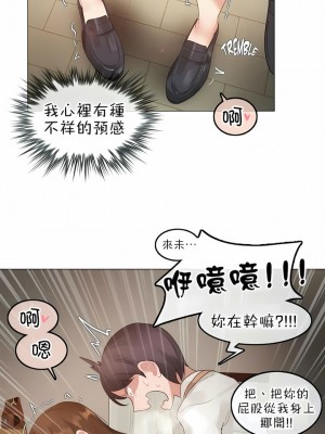 一個變態的日常生活 第1-4季 第1-144話[完結]_02-077_5