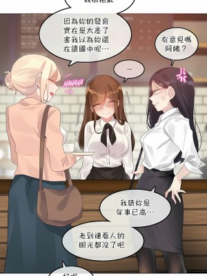 一個變態的日常生活 第1-4季 第1-144話[完結]_03-119_3