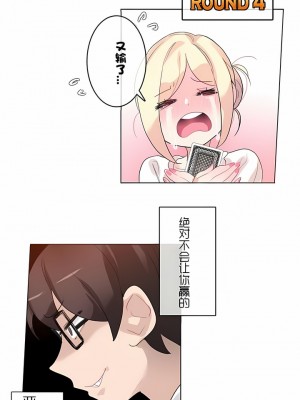 一個變態的日常生活 第1-4季 第1-144話[完結]_01-034_05