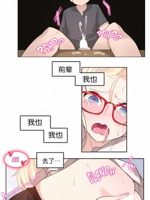 一個變態的日常生活 第1-4季 第1-144話[完結]_01-008_6