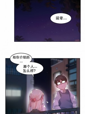 一個變態的日常生活 第1-4季 第1-144話[完結]_01-027_6